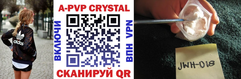 kraken сайт  купить закладку  Порхов  Alpha PVP кристаллы 
