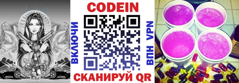 закладка  Порхов  Codein Purple Drank 