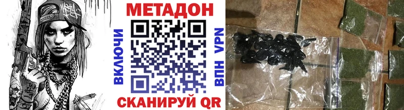 МЕТАДОН VHQ  Порхов 