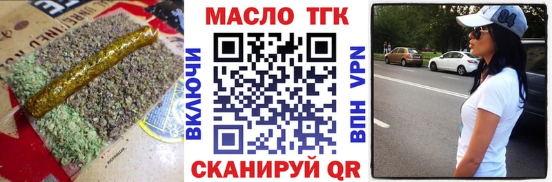 Дистиллят ТГК THC oil наркота Порхов